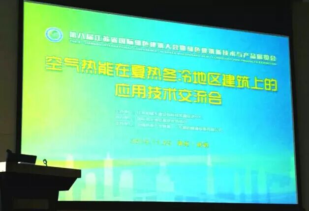 重大消息！住建部正式認(rèn)可將空氣熱能納入可再生能源范疇！