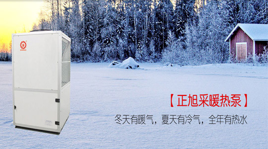 北方供暖霧霾肆虐，空氣能地暖積極響應(yīng)治“霾”
