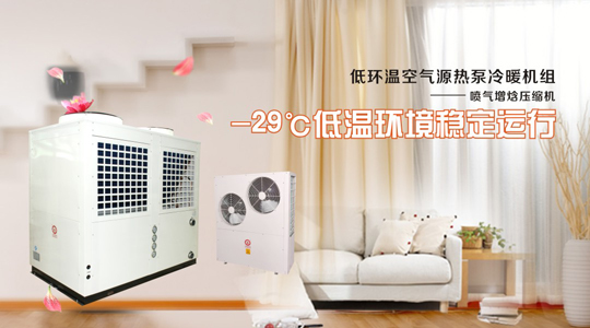 河北治霾出重拳，空氣能熱泵迎來新的發(fā)展機遇