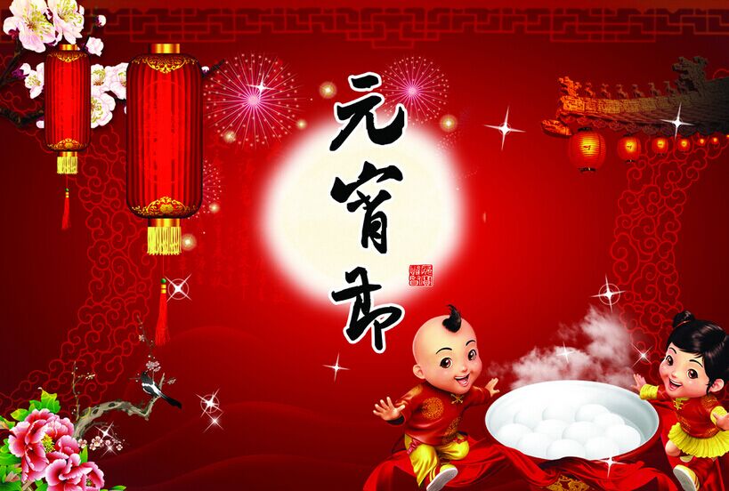 新春月圓人團(tuán)圓，正旭空氣能恭祝元宵節(jié)快樂(lè)！