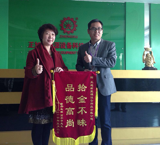為“集體拾金不昧”點贊，樹正旭新能源榜樣