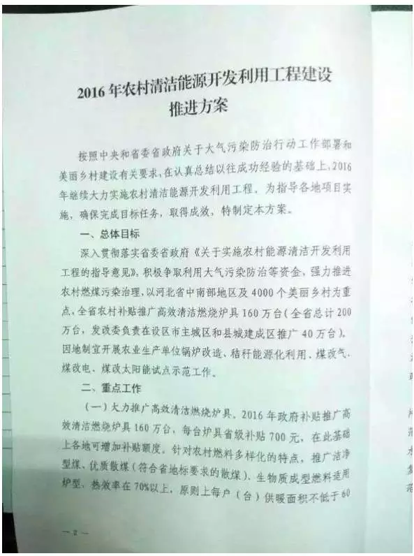 好消息！河北采用空氣源熱泵采暖每戶補(bǔ)貼2700元