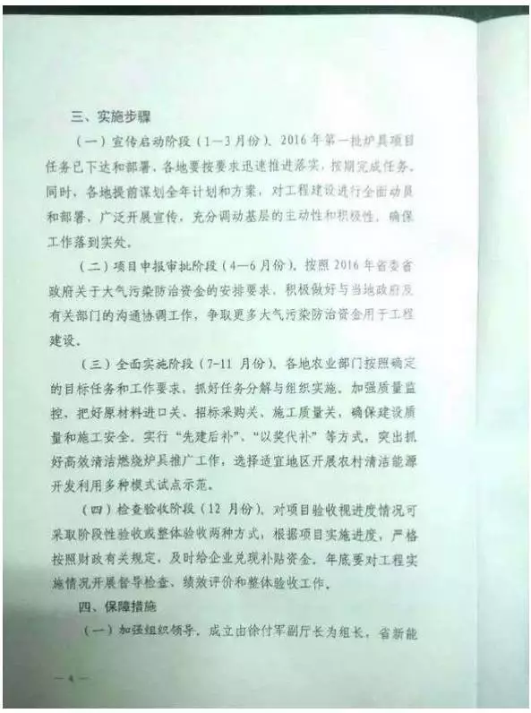 好消息！河北采用空氣源熱泵采暖每戶補(bǔ)貼2700元