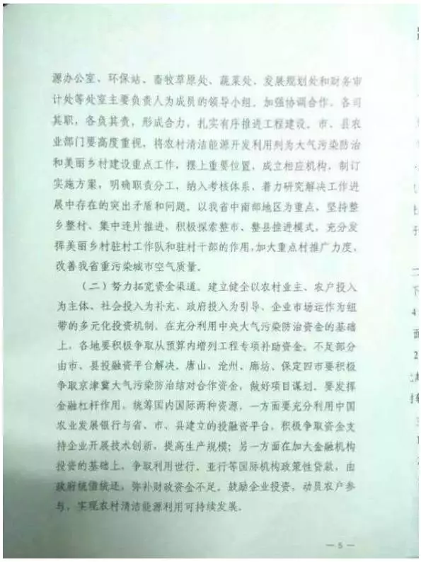 好消息！河北采用空氣源熱泵采暖每戶補(bǔ)貼2700元