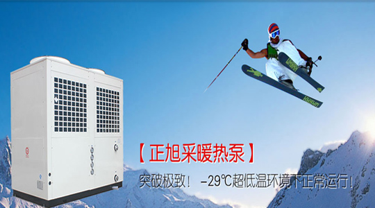 綠色發(fā)展上升國(guó)家戰(zhàn)略發(fā)展，空氣能采暖成治霾主力