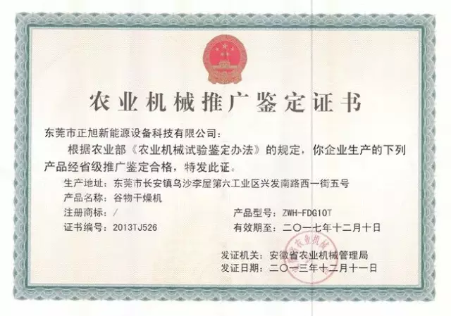 黑龍江出臺(tái)農(nóng)機(jī)合作社規(guī)范社糧食烘干塔建設(shè)方案，最高補(bǔ)貼150萬(wàn)
