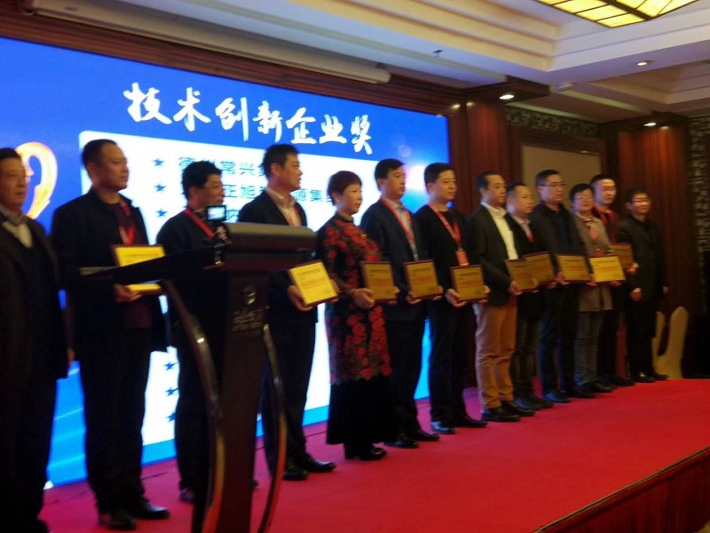 正旭榮獲技術創(chuàng)新企業(yè)獎