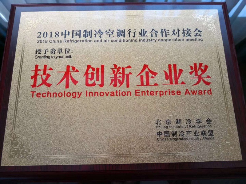 技術創(chuàng)新企業(yè)獎