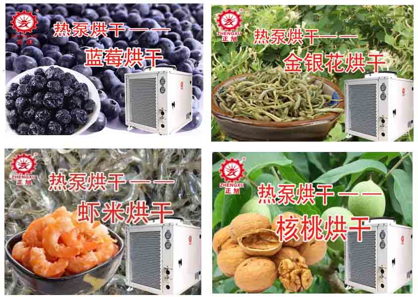 果蔬烘干機(jī)組、中草藥烘干設(shè)備