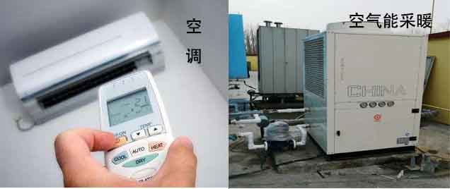 空氣能熱泵熱風(fēng)機(jī)和空調(diào)的區(qū)別在哪？「搞清區(qū)別」不會選錯(cuò)