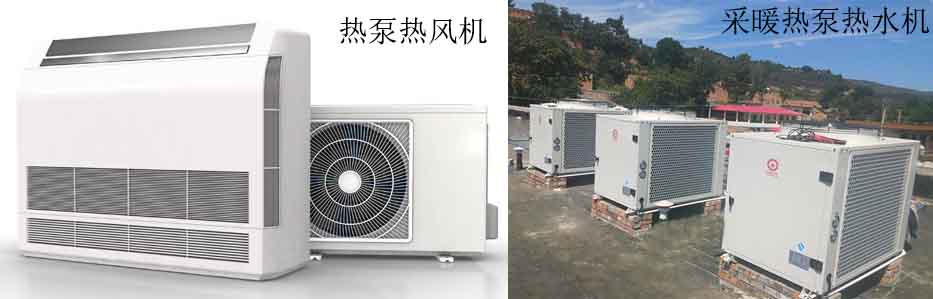 熱泵熱風(fēng)機(jī)多少錢(qián)一臺(tái)？效果不如熱泵熱水機(jī)