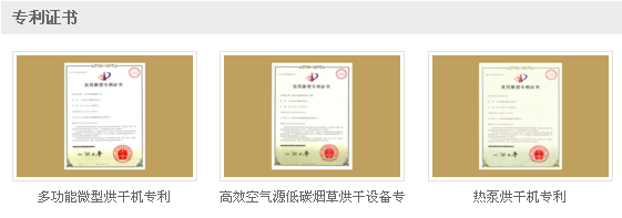 商用熱泵烘干機牌子好？看生產(chǎn)實力