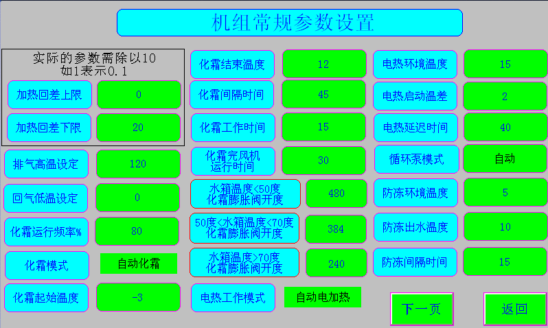 空氣源熱泵熱水機(jī)組安裝使用說(shuō)明書——參數(shù)示意圖